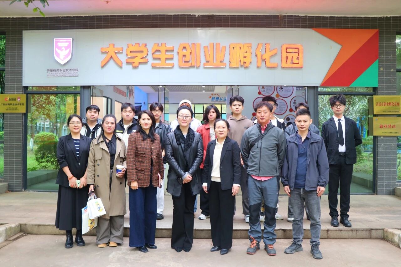 深化产教融合，共探就创业孵化新路径 | 云南商务职业学院赴广东岭南职业技术学院考察交流