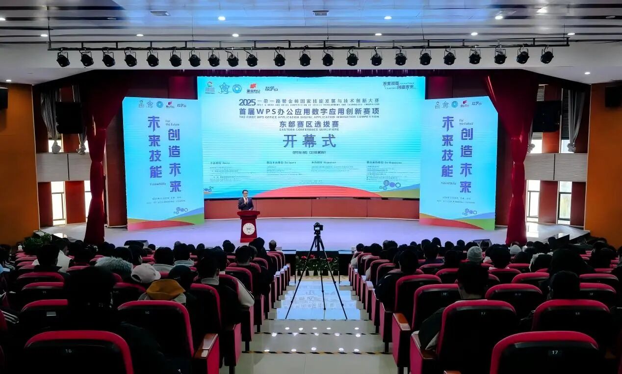 云南商务职业学院在“一带一路”暨金砖国家大赛首届WPS赛项东部赛区选拔赛中荣获佳绩