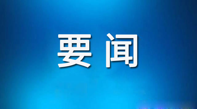 省委书记王宁：坚定践行总体国家安全观 为维护国家安全大局作出云南贡献