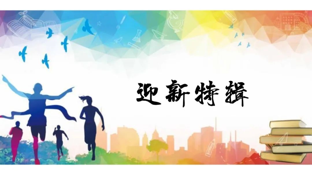 【迎新特辑⑳】筑梦云商 扬帆新程——云南商务职业学院组织召开2024级新生开学典礼暨军训启动仪式