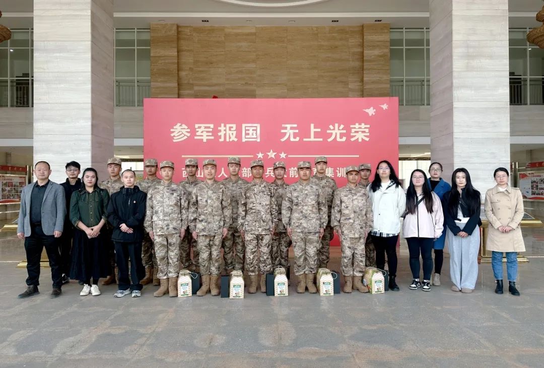 情暖军心 共筑国防 | 云南商务职业学院慰问学校役前训练学生