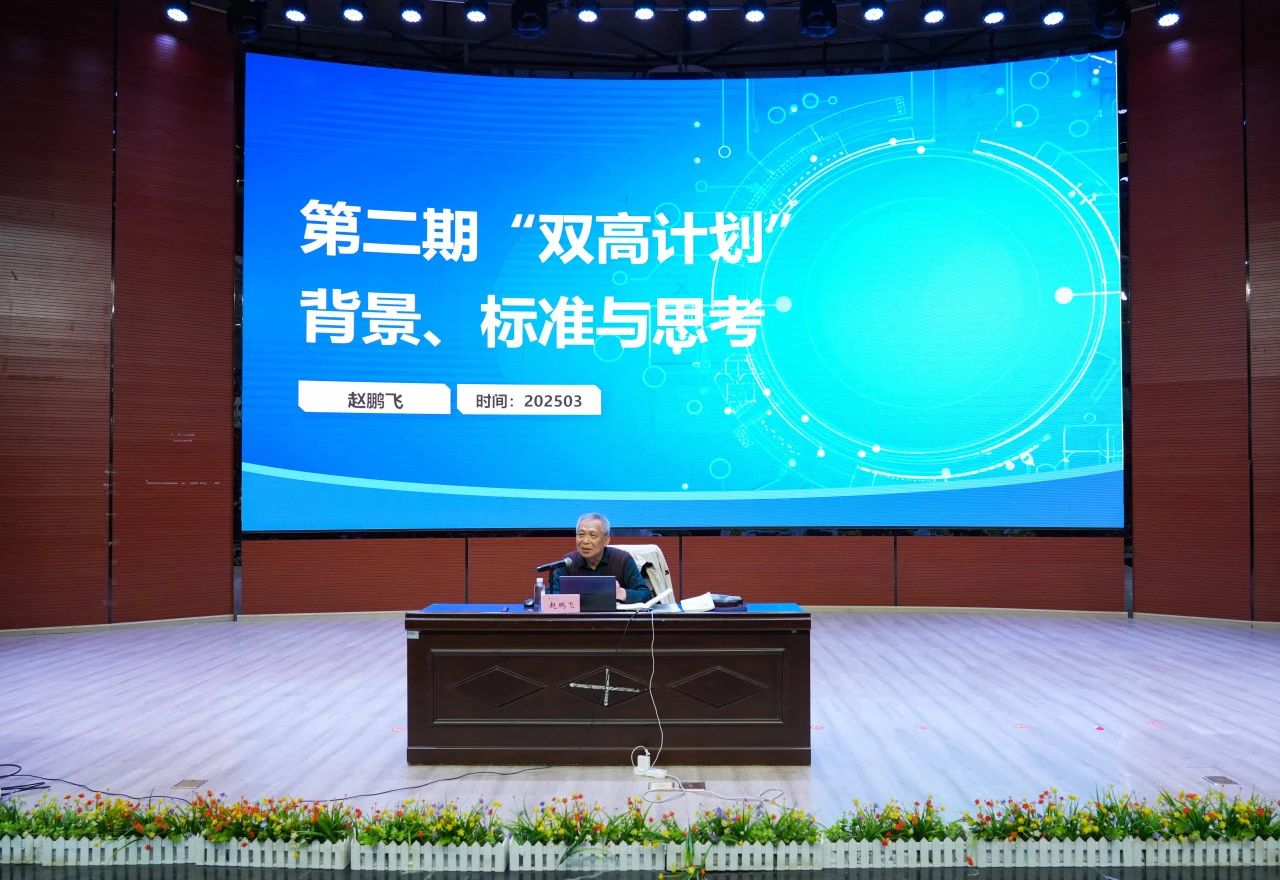 云南商务职业学院邀请赵鹏飞教授开展专题讲座