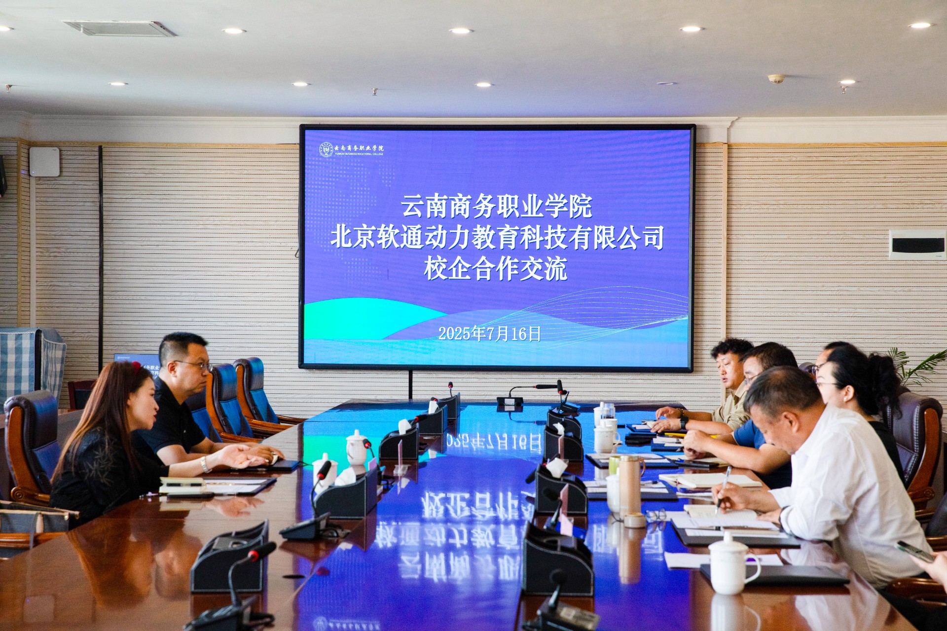 校企协同