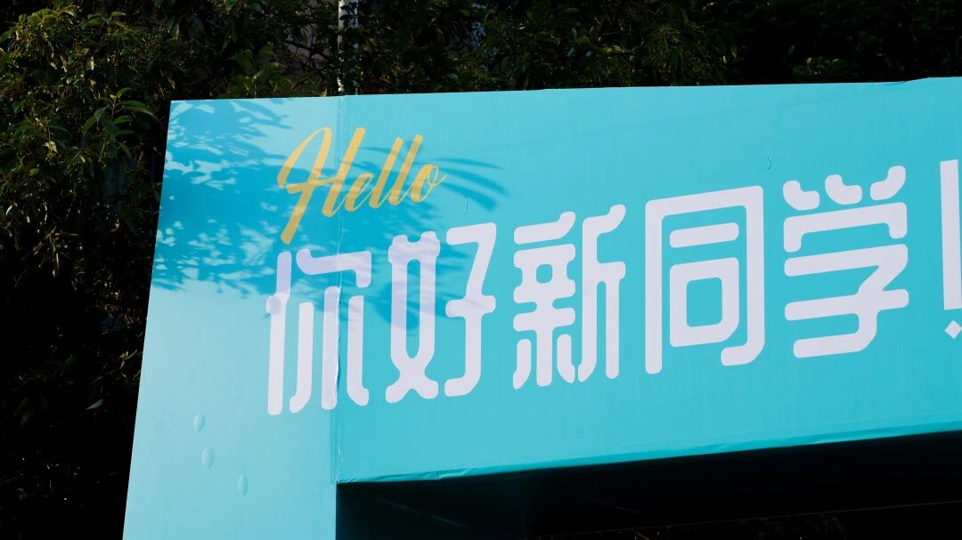 新面貌、新起点、新未来！欢迎走进新云商