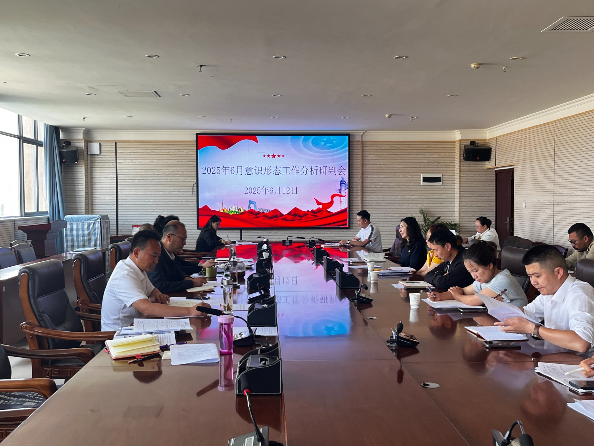 云南商务职业学院党委组织召开2025年6月份意识形态工作分析研判会