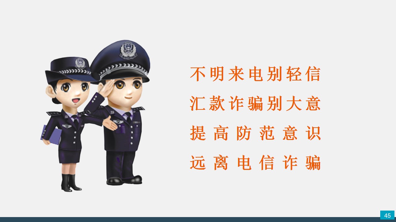 预防电信(网络)诈骗小知识|云南商务职业学院|云南商职院-官方网站